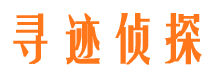 天柱调查公司